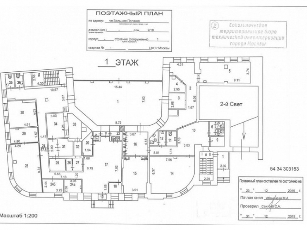 офис г Москва метро Полянка Якиманка ул Большая Полянка 2/10с 1 фото 11