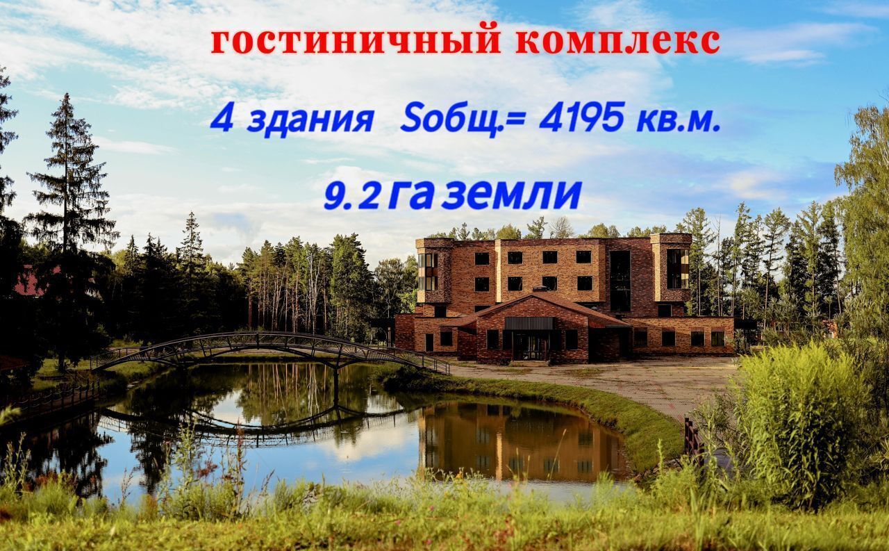 земля городской округ Домодедово 29 км, 18В, д. Житнево, Новокаширское шоссе фото 2