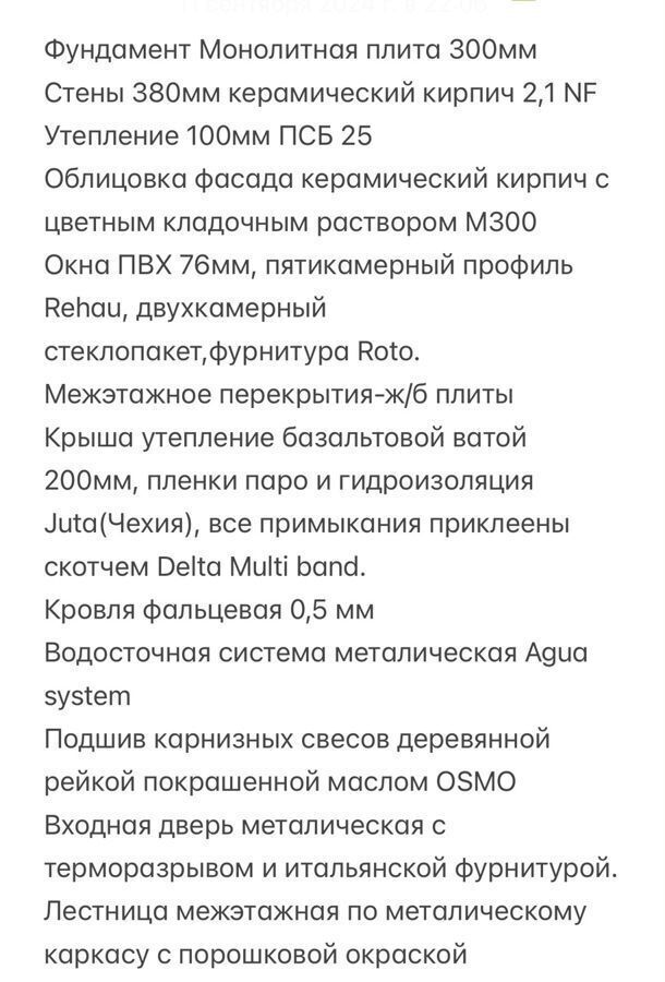 дом р-н Богородский д Бурцево ул Зеленая 4 Буревестник фото 15