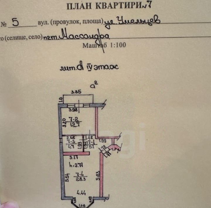 квартира г Ялта пгт Массандра ул Умельцев 5 фото 14