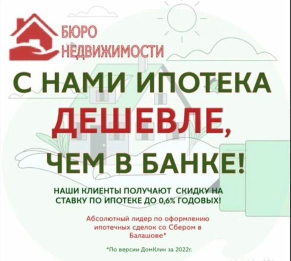 квартира г Балашов ул Привокзальная 11 Балашовский р-н, муниципальное образование фото 5