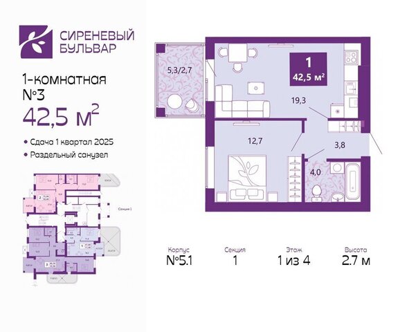квартира жилой комплекс Сиреневый Бульвар фото