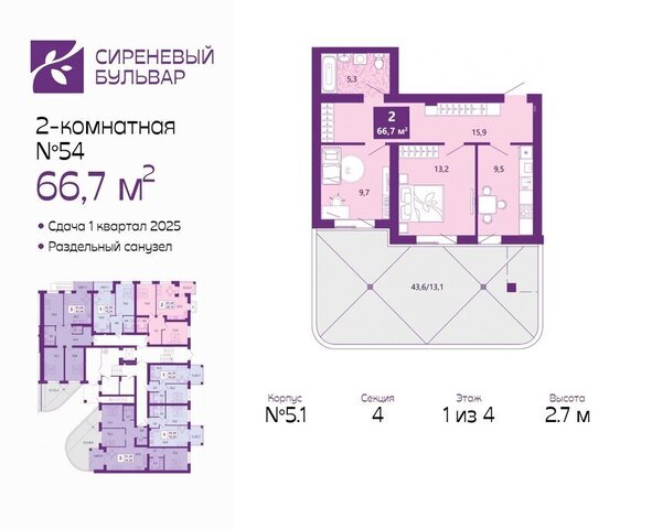 г Калининград р-н Ленинградский жилой комплекс Сиреневый Бульвар фото