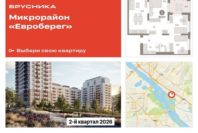 Речной вокзал микрорайон Европейский Берег фото