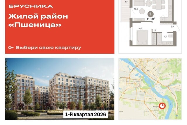 квартира рп Краснообск жилой район «Пшеница» Речной Вокзал фото