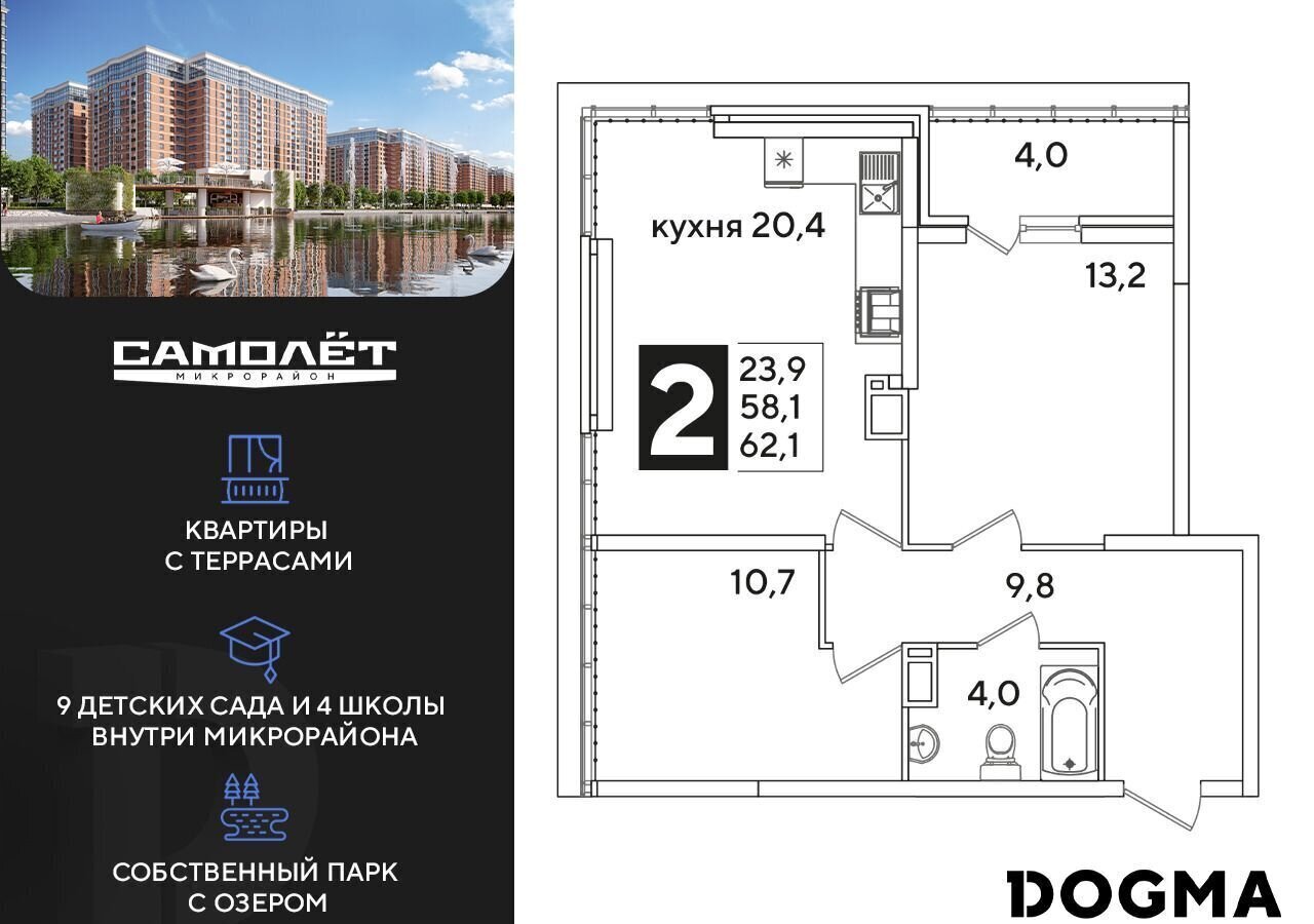 квартира г Краснодар р-н Прикубанский ул Западный Обход 55 ЖК «Самолет» фото 1