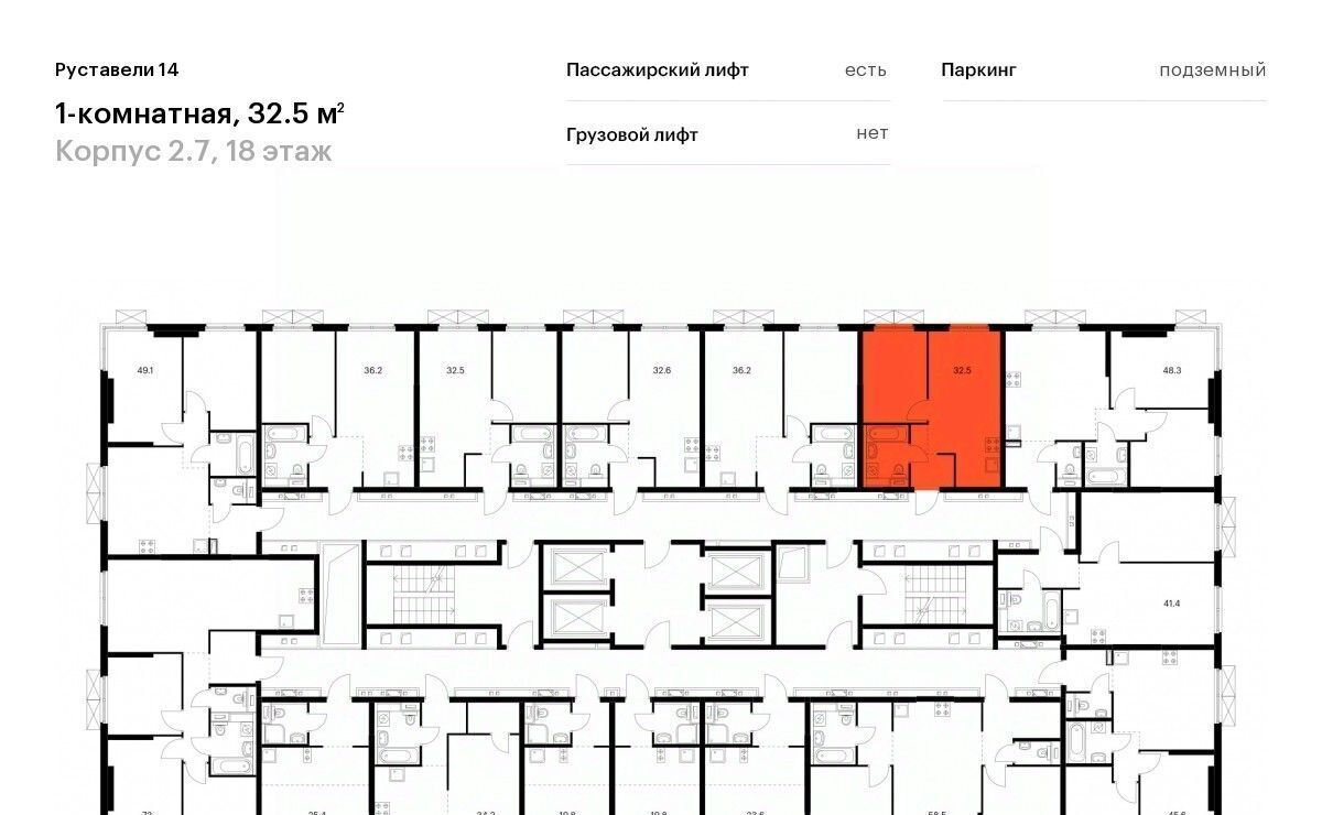 квартира г Москва метро Бутырская ЖК Руставели 14 к 2. 7 фото 2