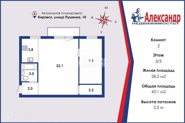 квартира г Кировск ул Пушкина 10 Кировское городское поселение фото