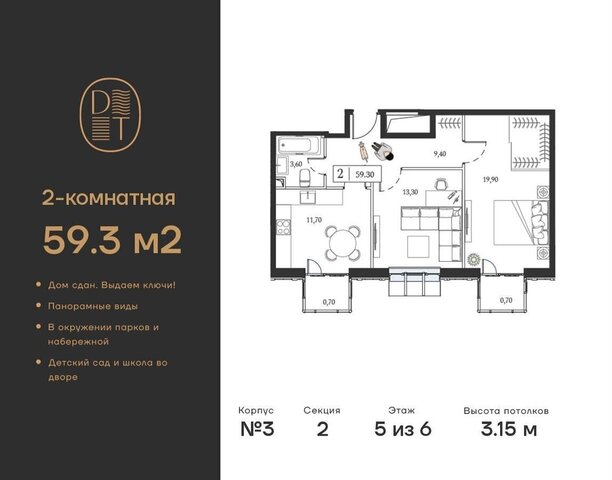 метро Технопарк ЖК «Dream Towers» муниципальный округ Нагатинский Затон фото