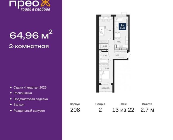 микрорайон Ямальский-2 фото