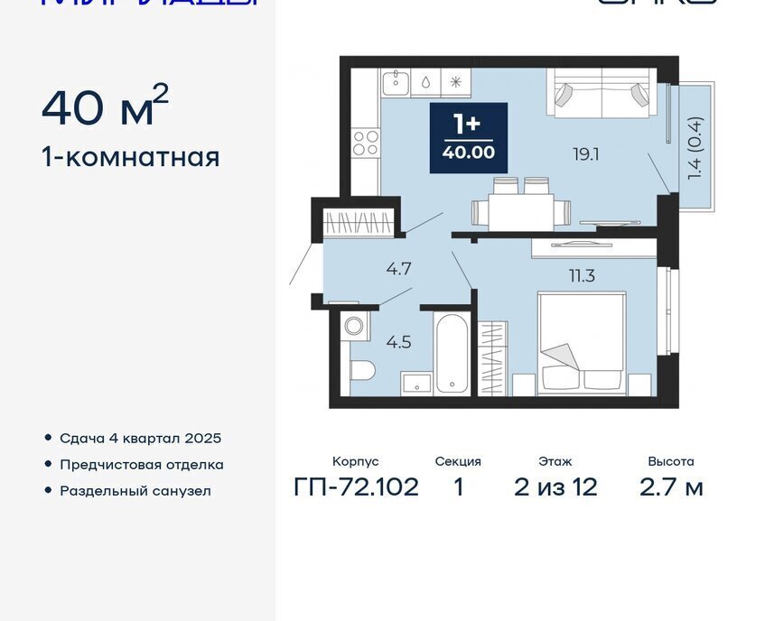 квартира г Тюмень ЖК «Мириады» Ленинский административный округ фото 1