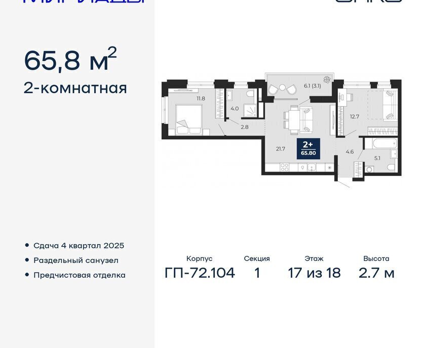 квартира г Тюмень ЖК «Мириады» Ленинский административный округ фото 1