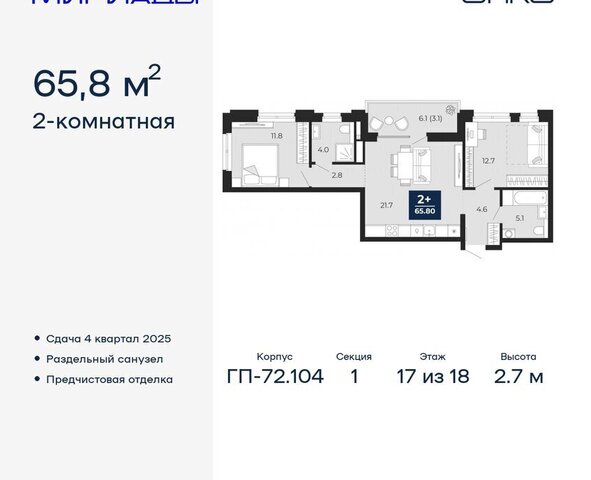 ЖК «Мириады» Ленинский административный округ фото