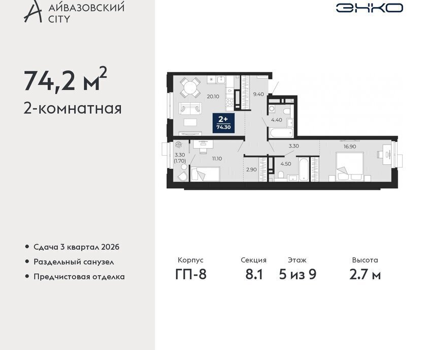 квартира г Тюмень ЖК Айвазовский Центральный административный округ фото 1