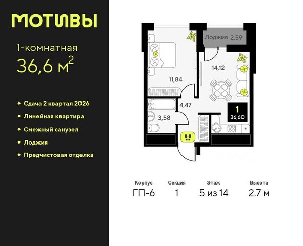 ЖК «Мотивы» Калининский административный округ фото