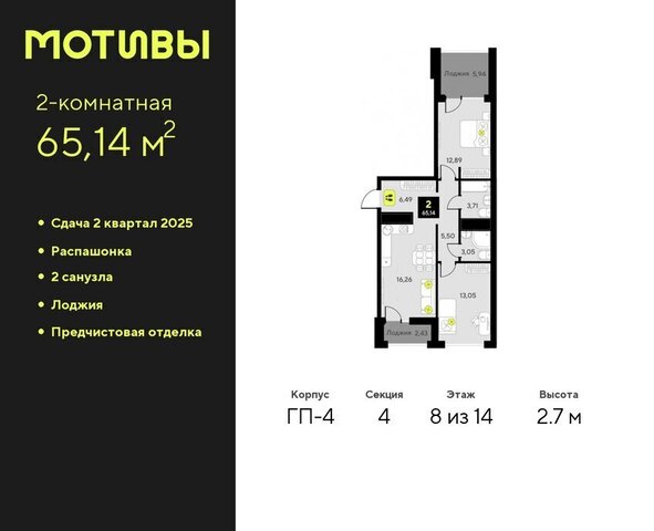 г Тюмень ЖК «Мотивы» Калининский административный округ фото