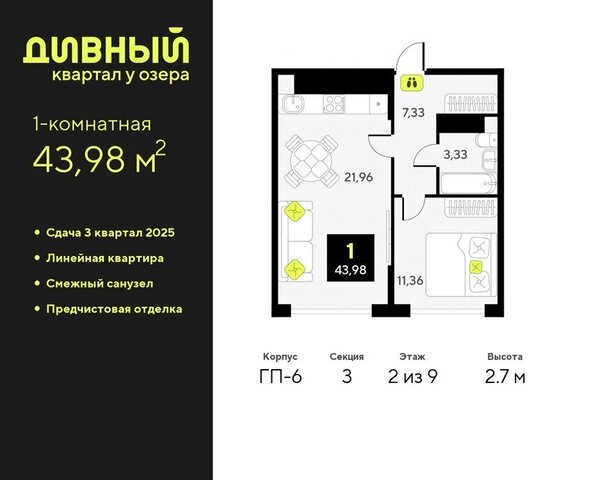 ЖК Дивный Квартал у Озера Центральный административный округ фото