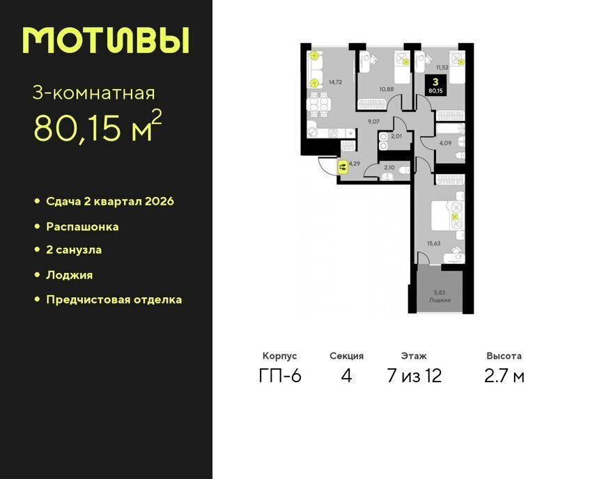 квартира г Тюмень ЖК «Мотивы» Калининский административный округ фото 1