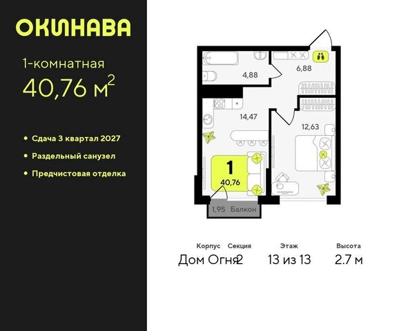 ЖК «‎Окинава» Центральный административный округ фото