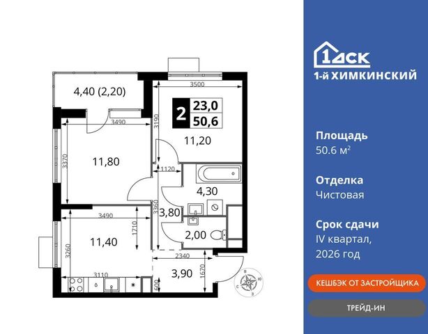 ЖК «1-й Химкинский» кв-л Ивакино, стр. 1.3 фото