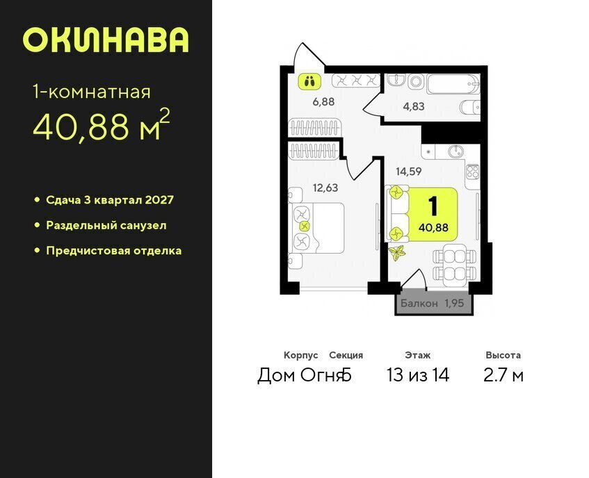 квартира г Тюмень ЖК «‎Окинава» Центральный административный округ фото 1