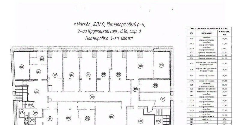 свободного назначения г Москва метро Пролетарская пер 2-й Крутицкий 18с/3 муниципальный округ Южнопортовый фото 15