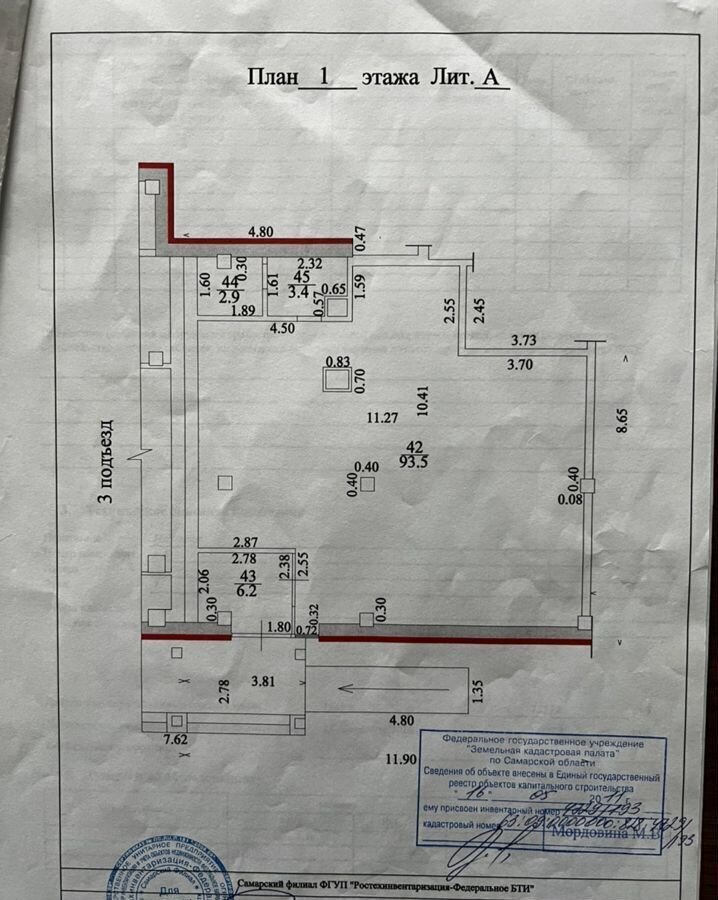 свободного назначения г Тольятти р-н Центральный 71 квартал б-р Ленина 23 фото 2