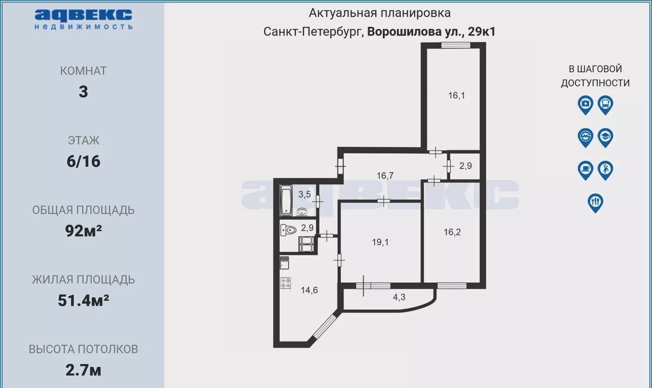 квартира г Санкт-Петербург метро Ладожская ул Ворошилова 29к/1 фото 13