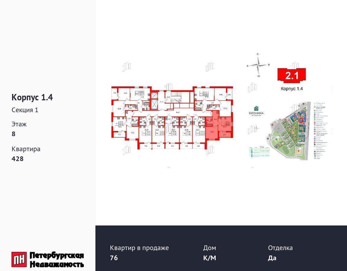 квартира г Санкт-Петербург метро Озерки пр-кт Орлово-Денисовский корп. 1. 4 фото 2