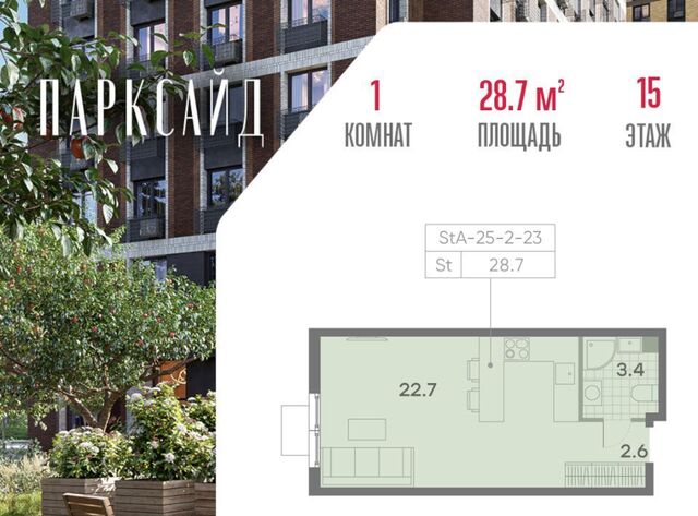 метро Пражская 2 муниципальный округ Чертаново Центральное фото