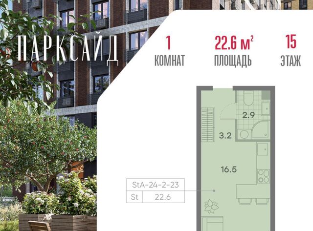 метро Пражская 2 муниципальный округ Чертаново Центральное фото