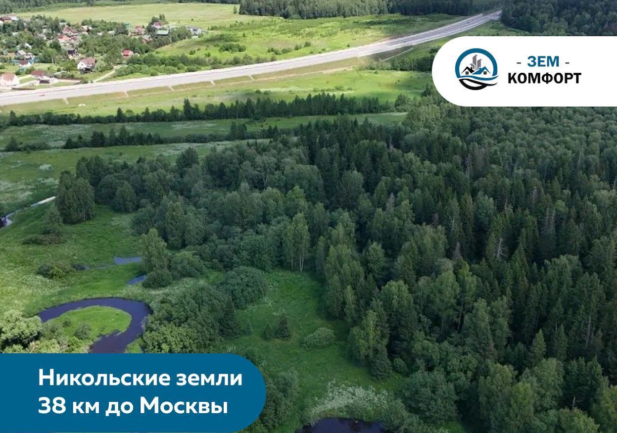 земля городской округ Солнечногорск д Болкашино 27 км, г. о. Солнечногорск, Менделеево, Ленинградское шоссе фото 1