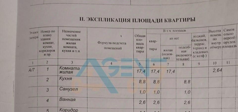 квартира г Белгород Западный ул Буденного 12 Западный округ фото 17