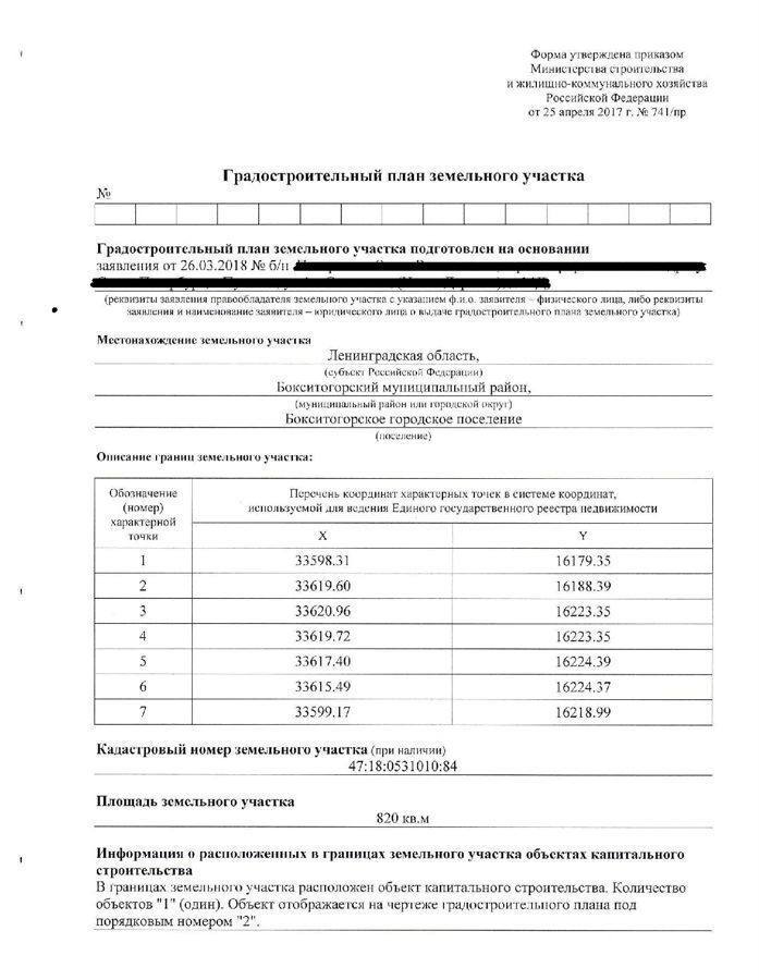 свободного назначения р-н Бокситогорский г Бокситогорск ул Комсомольская 23 Бокситогорское городское поселение фото 6