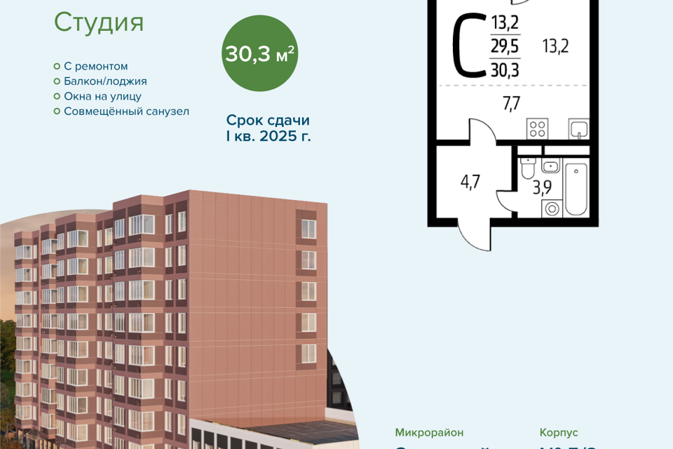 квартира г Москва Новомосковский административный округ, микрорайон Заречный фото 1