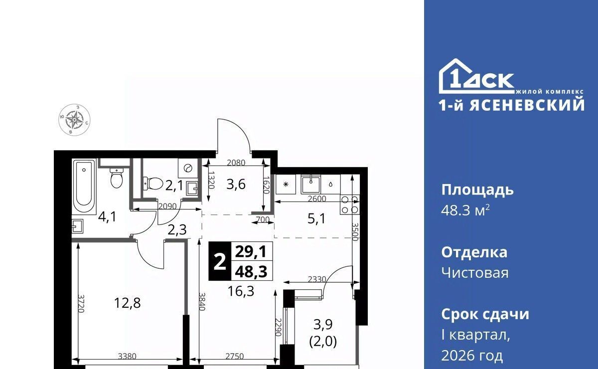 квартира г Москва п Мосрентген ЖК «1-й Ясеневский» метро Теплый Стан фото 1