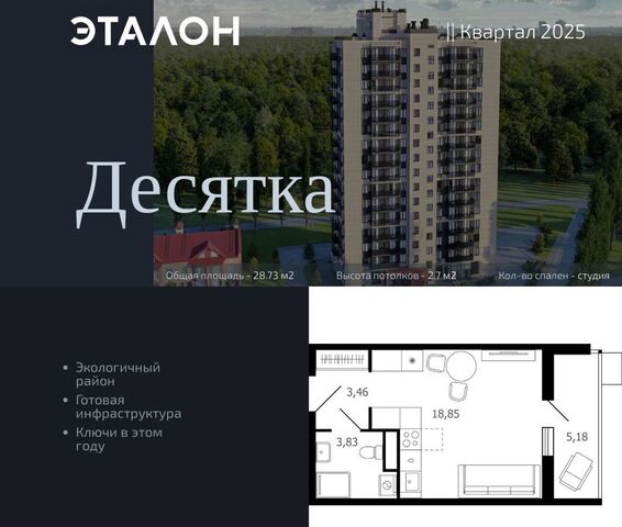 квартира ш Донинское 7 фото