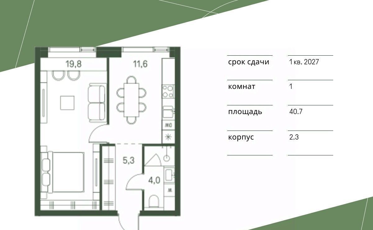 квартира г Москва метро Стрешнево Моментс жилой комплекс фото 1