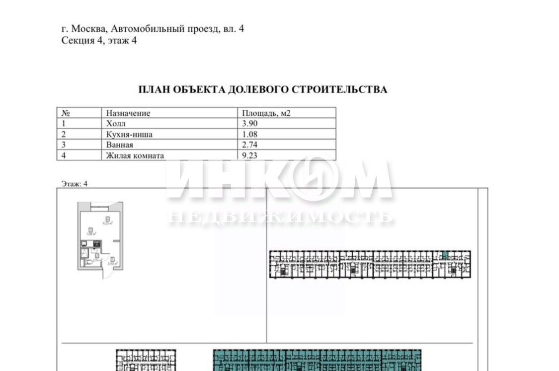 квартира г Москва метро Волгоградский проспект проезд Автомобильный 4 фото 1