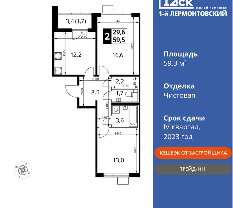 квартира г Москва ул Рождественская 8 Люберцы, Московская область фото 1