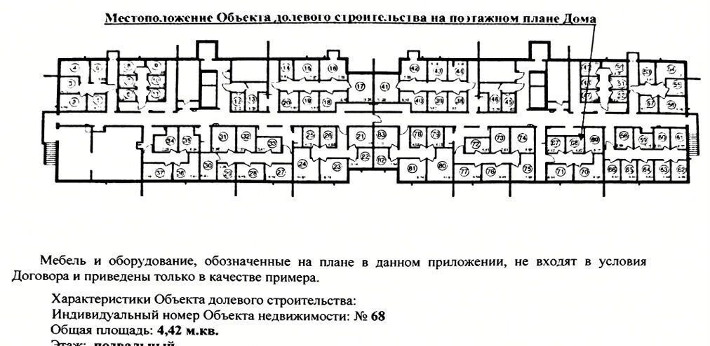 гараж городской округ Щёлково мкр-н Финский, 1А фото 1