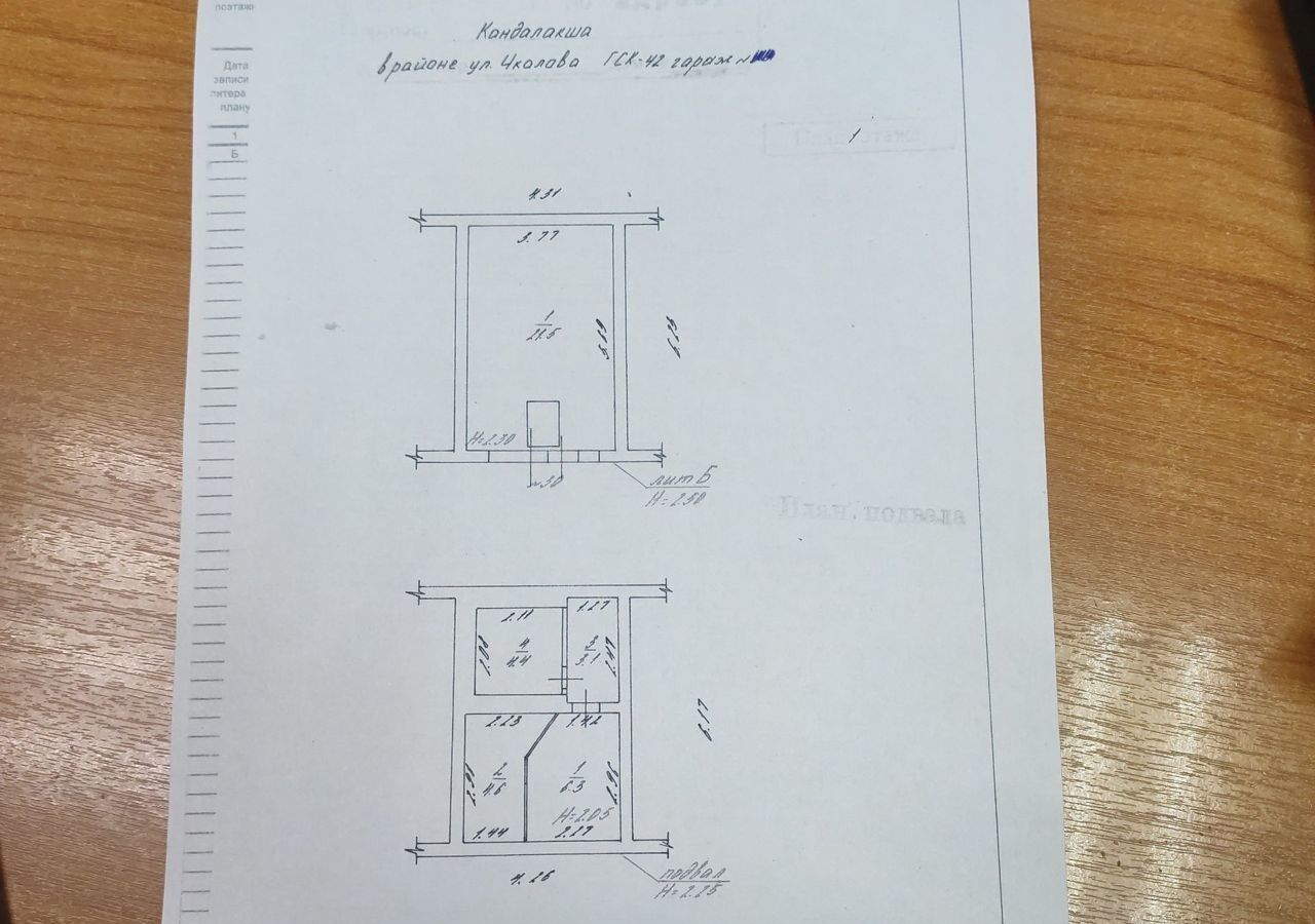 гараж р-н Кандалакшский г Кандалакша Нива-3 городское поселение Кандалакша фото 1