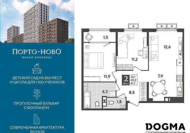 квартира ул Красина 5 р-н Приморский ЖК «Порто Ново» фото