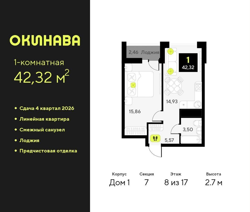 квартира г Тюмень р-н Центральный ЖК «‎Окинава» ул. братьев Бондаревых/ул. Пожарных и Спасателей, стр фото 1