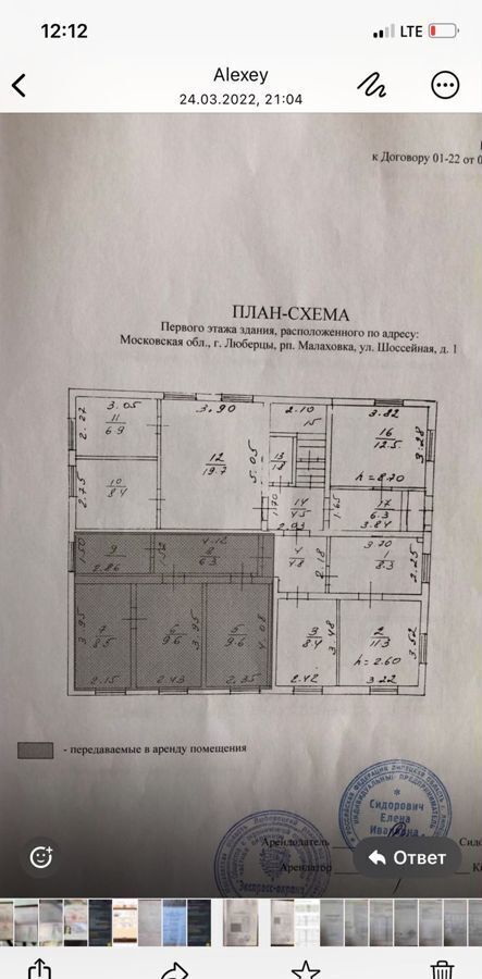 свободного назначения г Люберцы ул Шоссейная 1 городской округ Люберцы, Малаховка фото 6