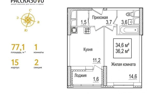 метро Рассказовка ТиНАО Внуково бульвар Андрея Тарковского, 10 фото