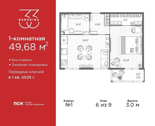 Пески пр-кт Бакунина 33 ЖК «Бакунина 33» округ Смольнинское фото