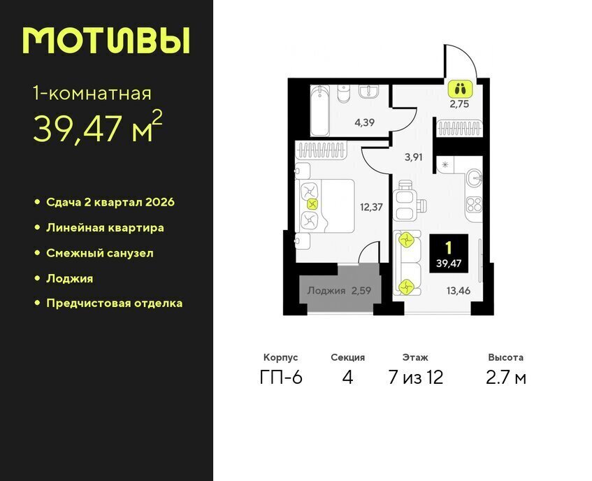 квартира г Тюмень ЖК «Мотивы» Калининский административный округ фото 1