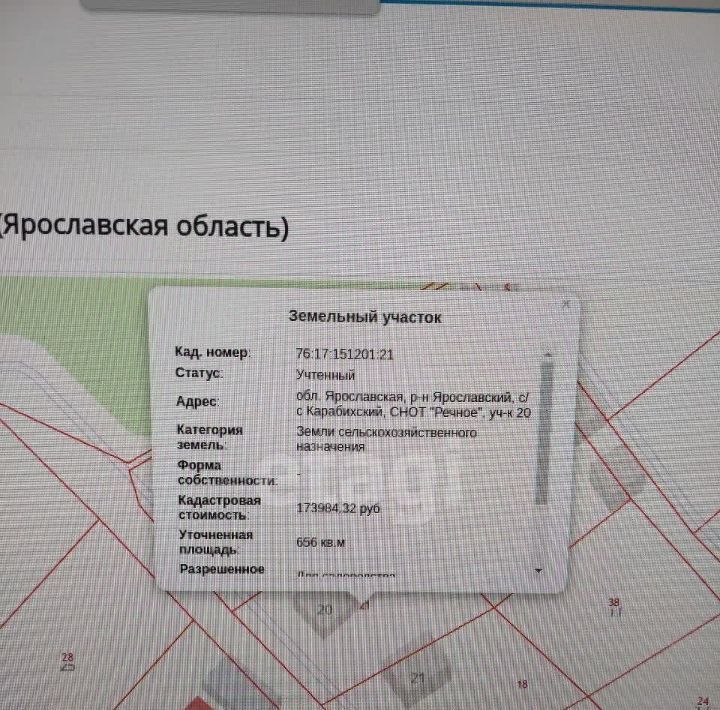 земля р-н Ярославский Карабихское с/пос, Речное СНОТ, 20 фото 6