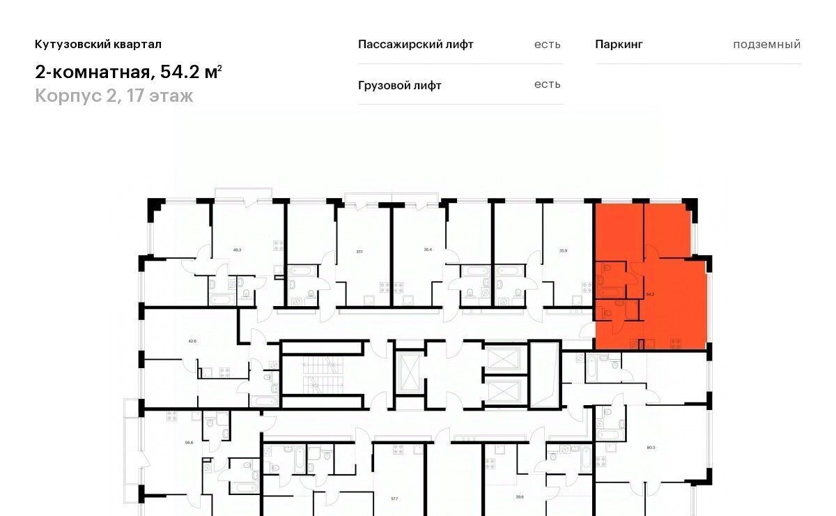 квартира г Москва метро Кунцевская ул Ивана Франко 20к/2 фото 2